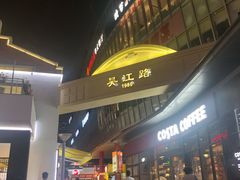 -小杨生煎(湟普汇店)