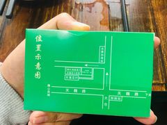 -回辉登偰氏面片(东莲花美食街店)