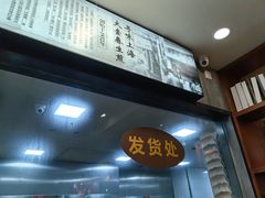 -大壶春生煎(四川中路店)
