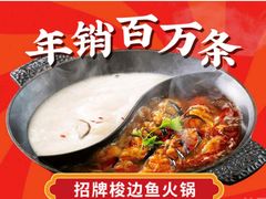 -新辣道鱼火锅(上地华联店)