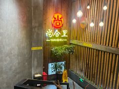 -尚合里潮汕牛肉火锅(海沧店)