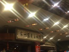 -北京小肠陈饭庄(方庄店)