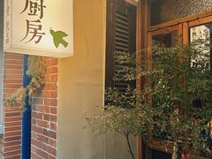 -富桂厨房