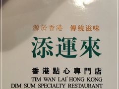 -添运来(茶园奥园广场店)