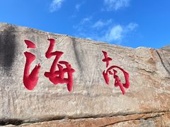 -三亚蜈支洲岛旅游区