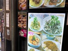 -深仔记正宗云吞面(尖沙咀店)