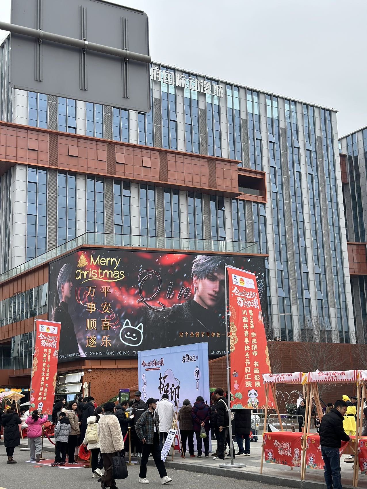 蜀show舞台,可以感觉中国传统文化～

#天府国际动漫城#成都动漫