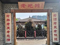 -小山羊功夫串·泰安烧烤·海鲜小炒老地摊店