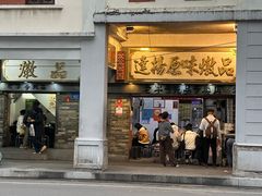 -達揚原味燉品(文明路店)