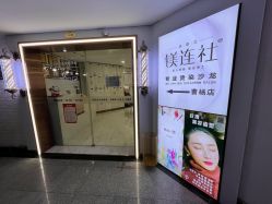 -镁连社·美联社