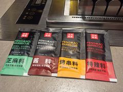 -丰茂烤串(金源店)