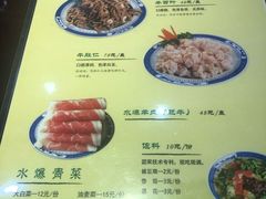 菜单-西德顺爆肚王