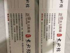 -东北灶(高新银泰店)