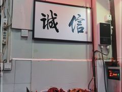 -六爷门框百年卤煮
