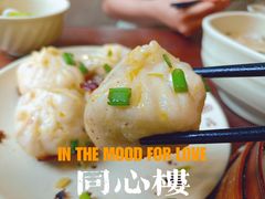 -同心楼(解放北路店)