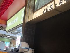 -晓淮山·扬州早茶·淮扬菜(龙阳广场店)