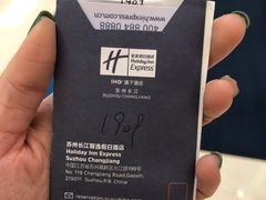 -苏州长江智选假日酒店