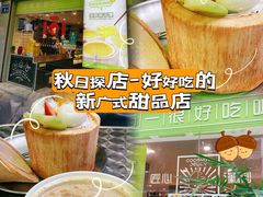 -糖匠(垂虹路店)