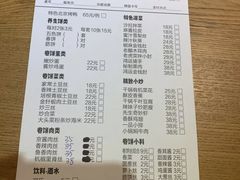 菜单-春饼先生·北京烤鸭(甘井子万达店)