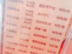 菜单-洪祥大酒店(大庆东路店)