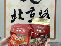 -皇上皇腊味店(下九路店)