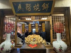 -百花人家(门城水岸店)