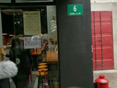 门面-疆Jiang·新疆秘制料理