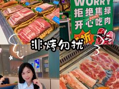 -非烤勿扰自助烤肉(虎门天虹店)