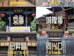 -平遥古城