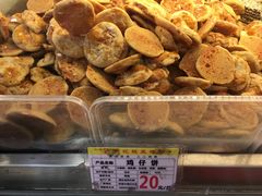 -赞记龙凤礼饼(广州市二宫向群宾馆店)