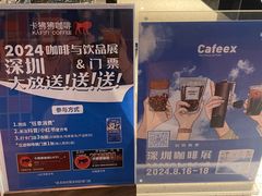 -卡狒狒咖啡(华丰机器人产业园店)