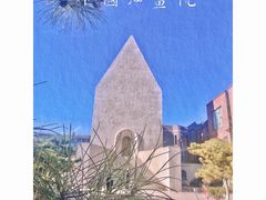 -中国油画院咖啡馆