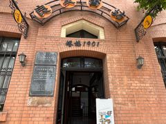 -青岛邮电博物馆