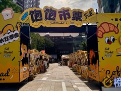 -城西优品道广场