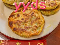 -老山记海城馅饼大酒店(振兴小区店)