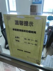 -天津市儿童医院(北辰龙岩院区)