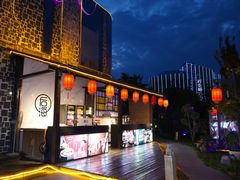 -后海彼岸花园餐厅