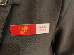 -同庆楼(滨湖万达广场店)