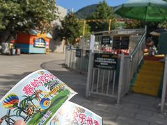 -秦岭欢乐世界