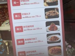 -砂锅居(西四店)