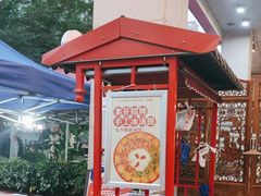 -厂花素芬九宫格火锅(益州大道店)
