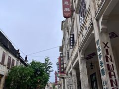 -赤坎·广东华侨国际旅游度假区