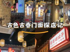 -帝一铭家宴(板塘店)