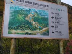 -黄龙山原始森林景区