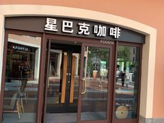 门面-星巴克(天津佛罗伦萨小镇店)