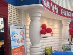 -格林米乐教育(欢乐颂商场中心店)
