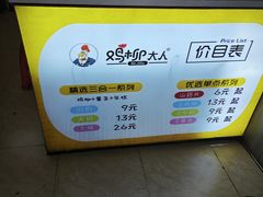 -鸡柳大人(宁大店)
