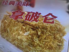 -酥侯糕点(广东路店)