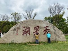 -天河潭旅游度假区