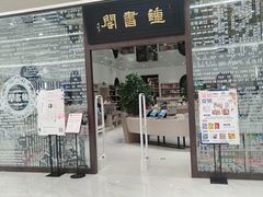 -钟书阁(群光广场店)